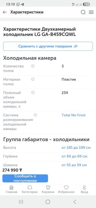Холодильник в идеале