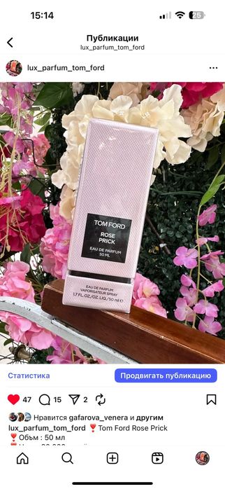 продам духи, район аэропорта