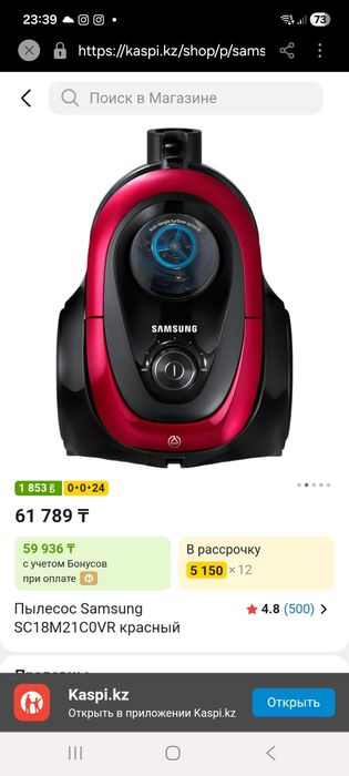 Пылесос Samsung 1800w