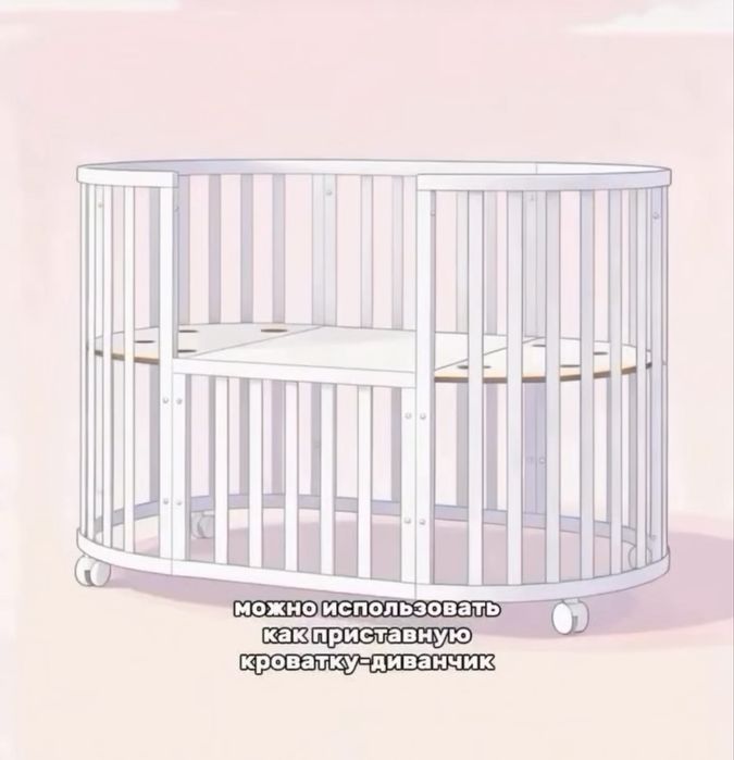 Продам детский манеж кроватку трансформер