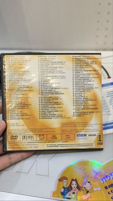 Караоке bbk dvd- плеер