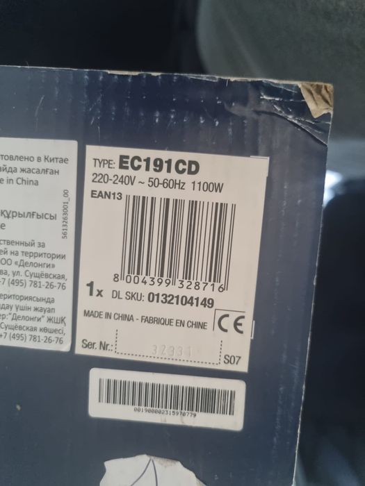 Espresor DeLonghi