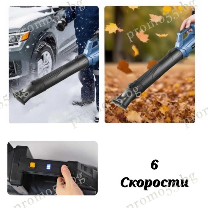 2в1 Професионална Духалка за Листа и Прахосмукачка Листосъбирач с Две Батерии 98V