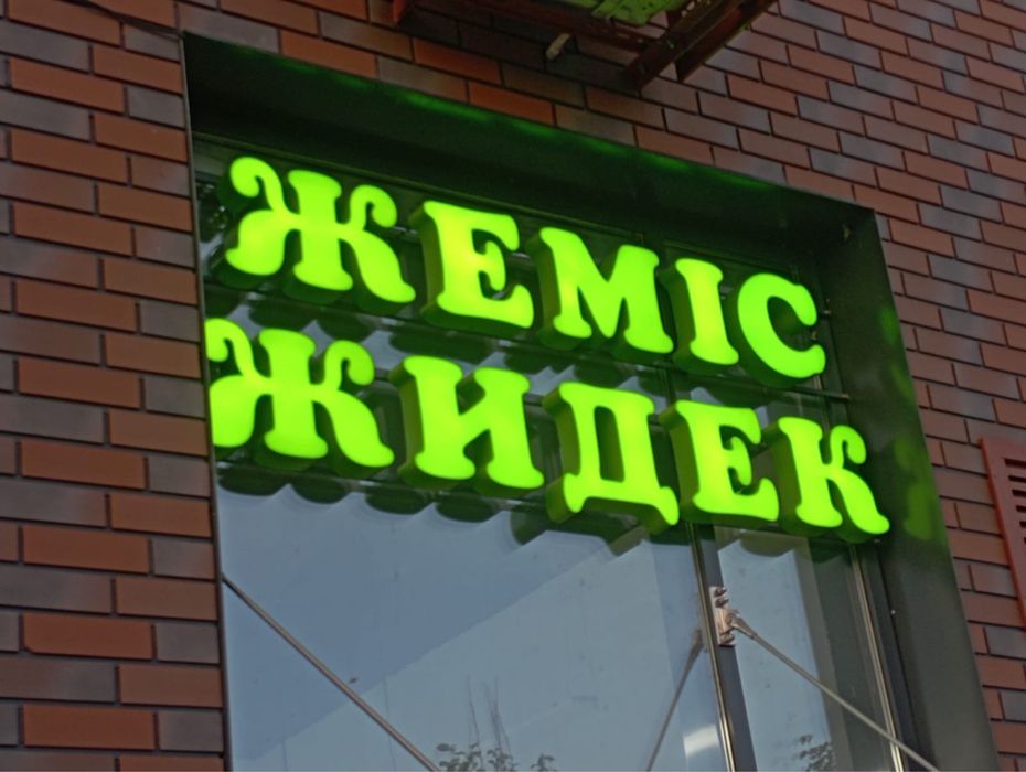 Вывеска    надпись