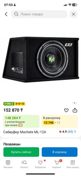 deaf bonce ml12 1000w