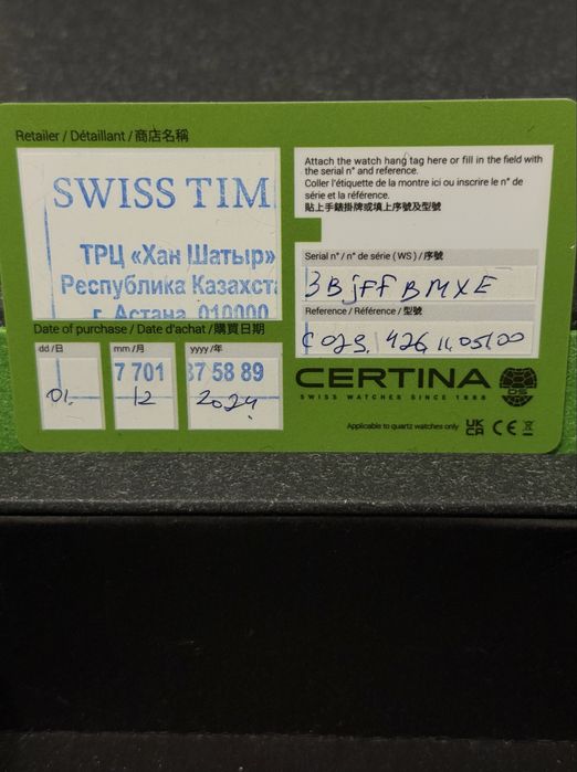 Продам часы Certina DS-1