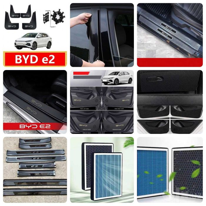 Аксессуары для BYD e2