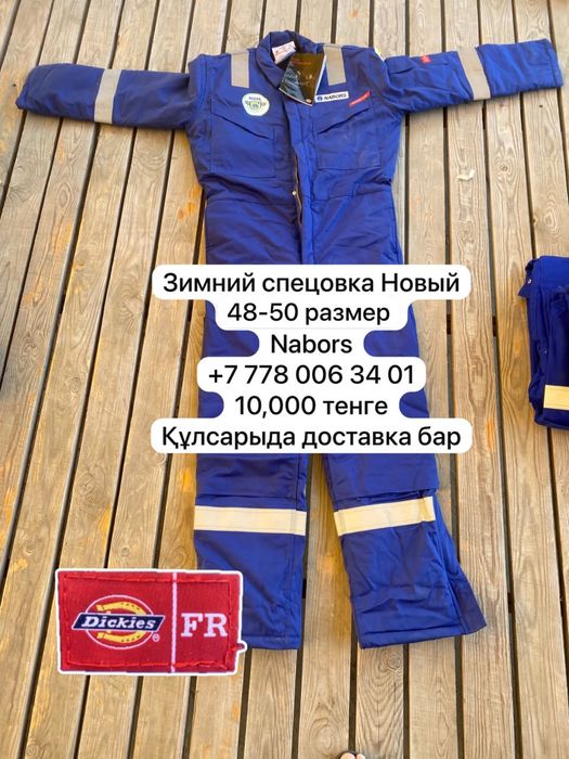 Новый Спецовка комбез летний зимний