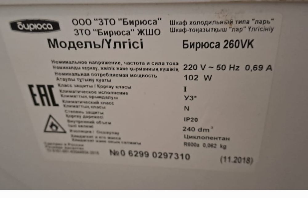 Морозильная камера