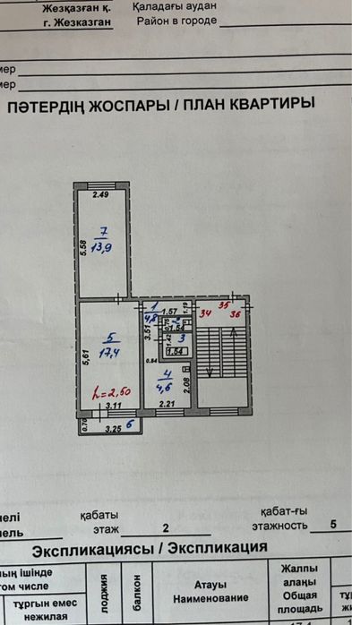 Продам 2х комнаюную квартиру