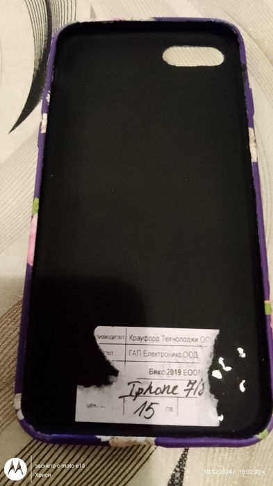 Гръбче за айфон 7/8
