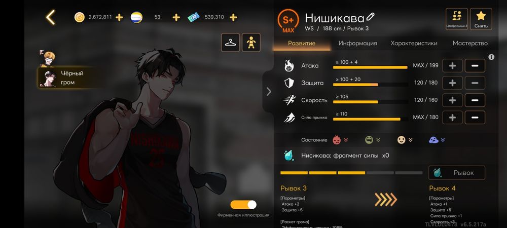 Продам аккаунт the spike volleyball