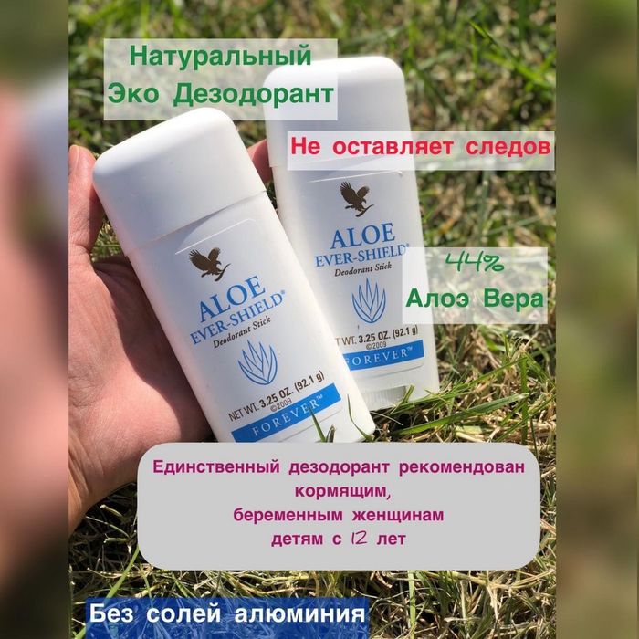 Алоэ дезодорант алое