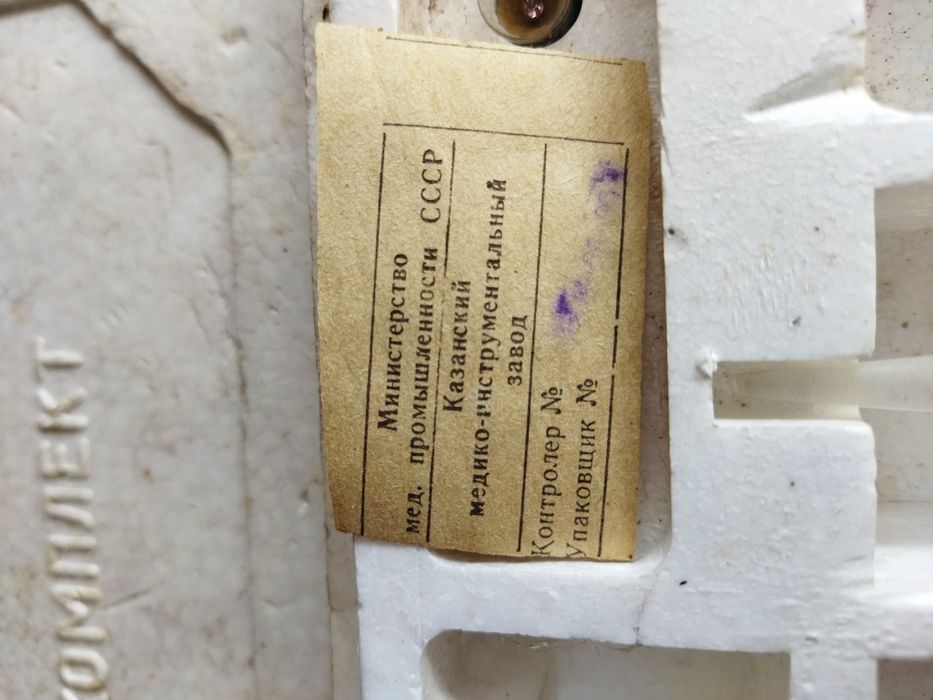 Продам набор для измерения.