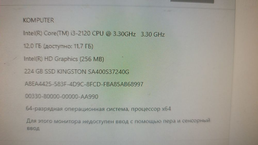 Компьютер I3 для офиса