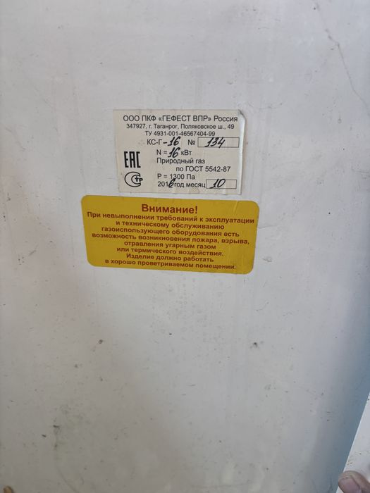 Гефест пеші полда тұратын