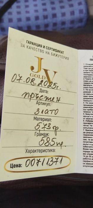 Златен пръстен  уникален италианска изработка