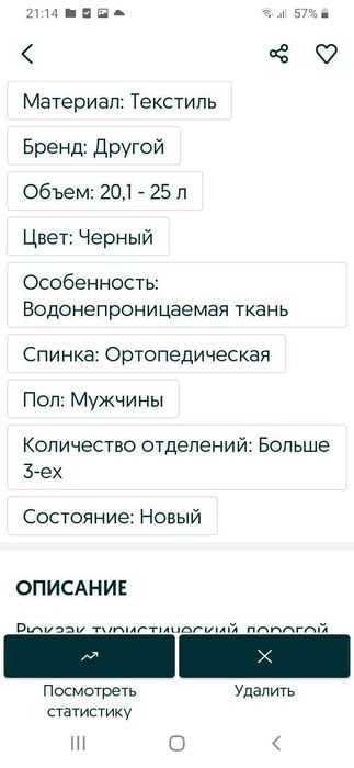 Продам рюкзак новый суперский