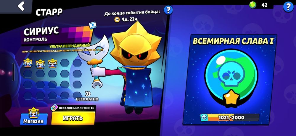 Продам хороший акк в бс