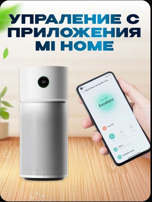 Очиститель воздуха Xiaomi Smart Air Purifier Elite (Y-600) GLOBAL,