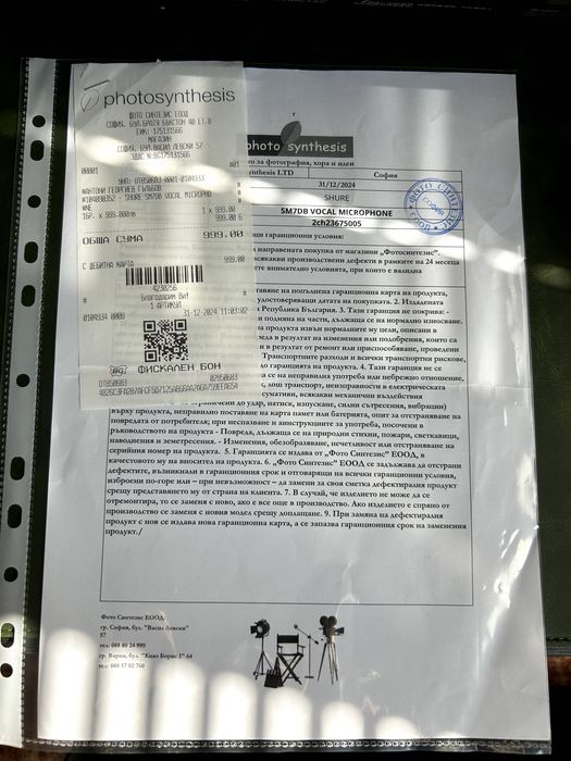 Студиен Микрофон Shure SM7B XLR