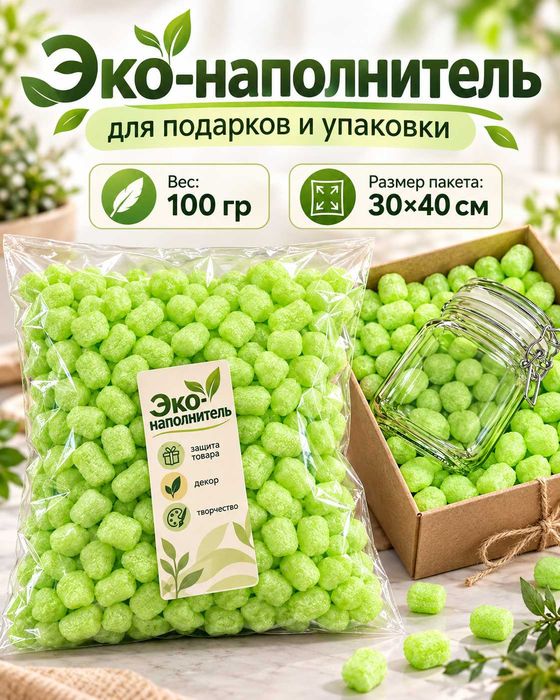Наполнитель для подарков и упаковки