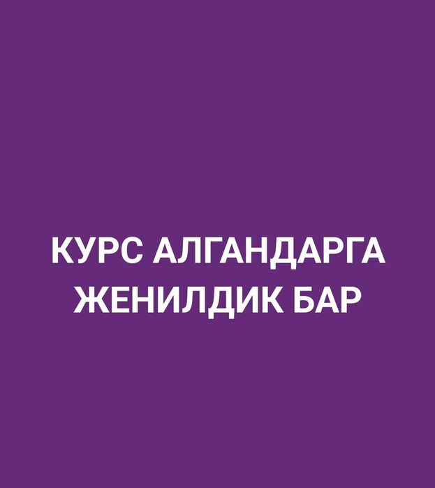 Массаж общи. Стаж 20 жыл.