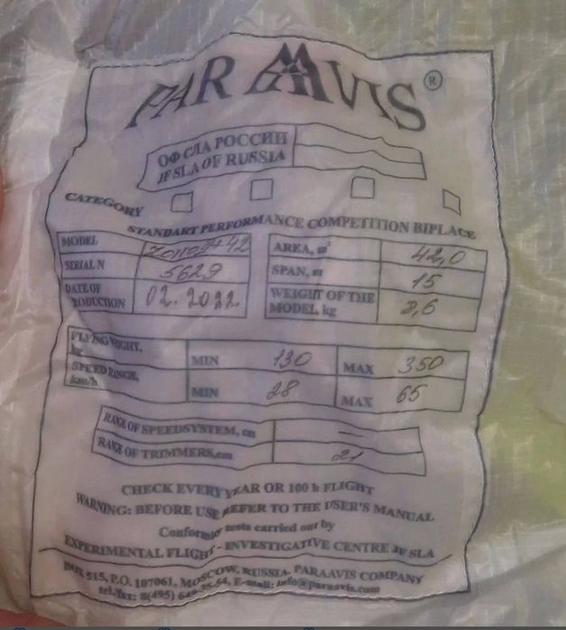 Продам парапланы Зорро 42