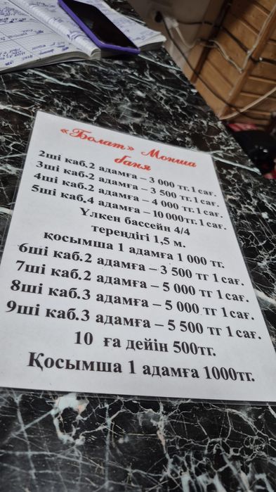 Лечебно оздоровительный массаж