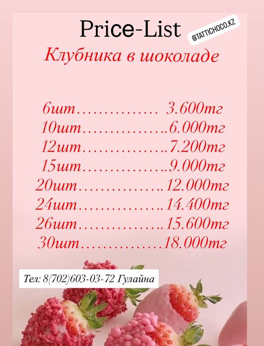 Клубника в шоколаде