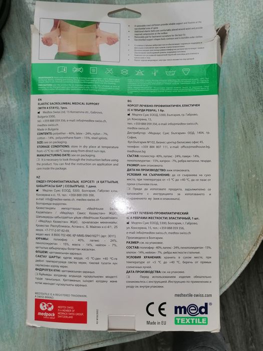 Продам корсет лечебно-профилактический