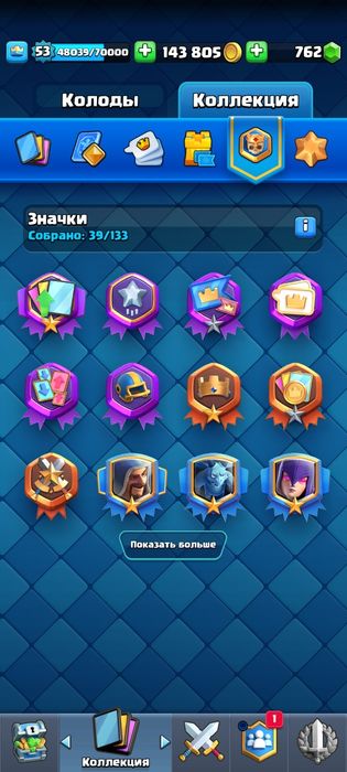 Аккаунт clash royale