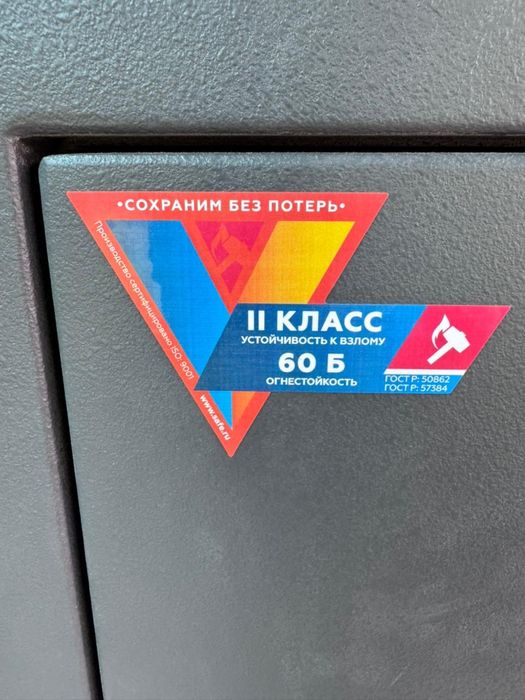Продам сейф сверх прочный модель Гарант евро 133Т-EL