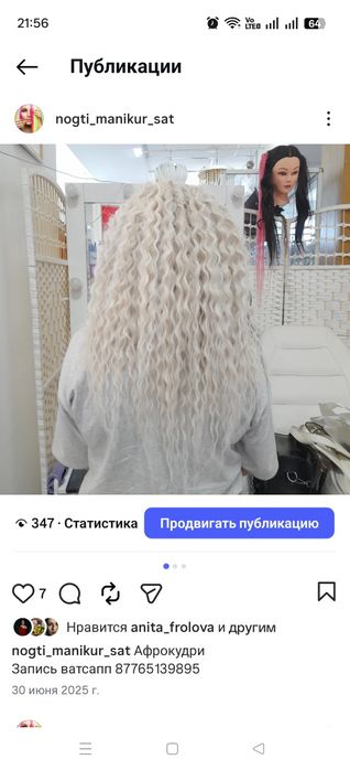 Афрокудри, афрокосы,брейды в хвост