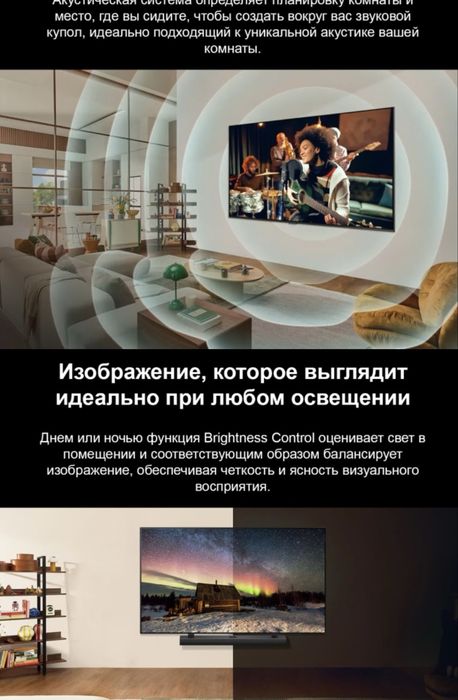 Телевизор LG UHD Aithiq