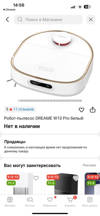Робот-пылесос Dreame Bot W10 PRO