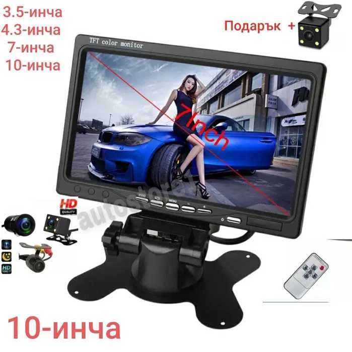Цветен LCD TFT монитор за кола/камион 3.5/4.3/5, 7/10 инча + камера