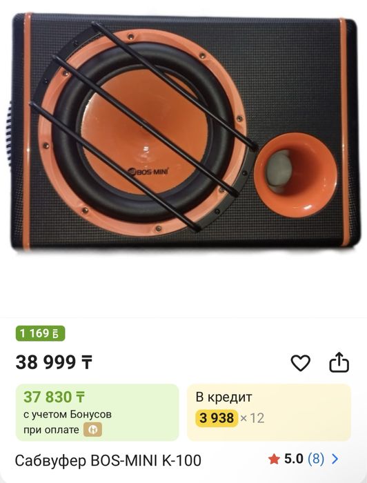 Продам Сабвуфер