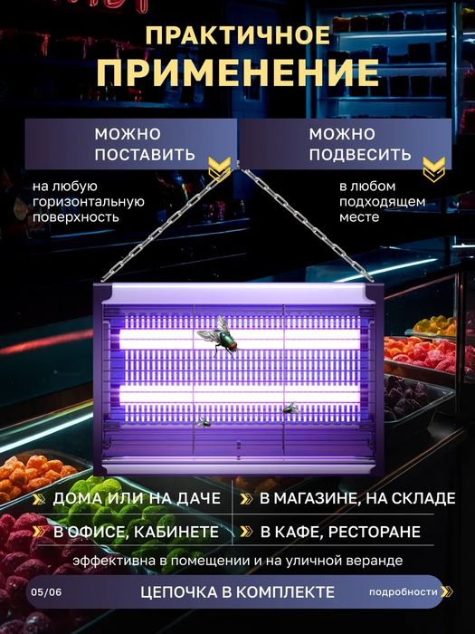 Электрическая мухобойка от комаров, мух и насекомых