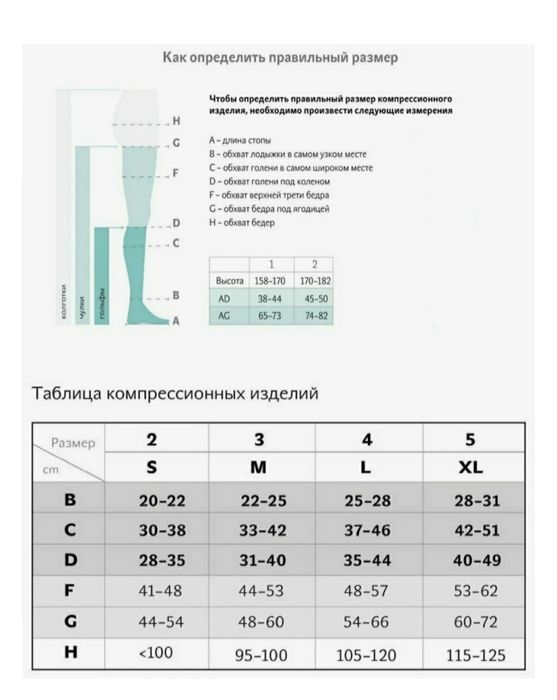 Продам чулки для беременных