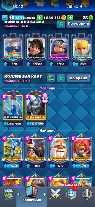 Продам аккаунт в клеш рояле