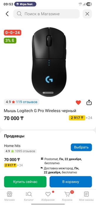 Logitech G Pro Wireless