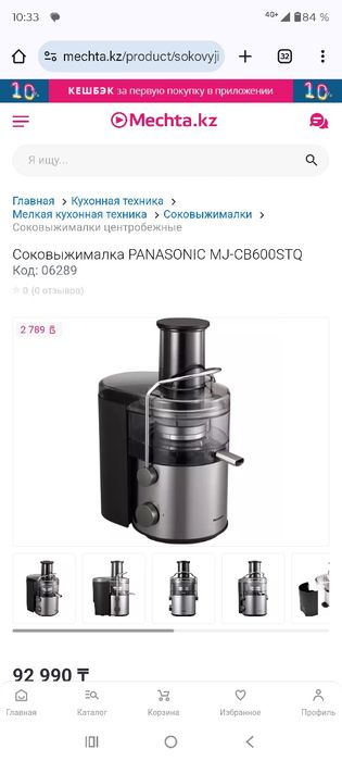 Продам соковыжималку срочно