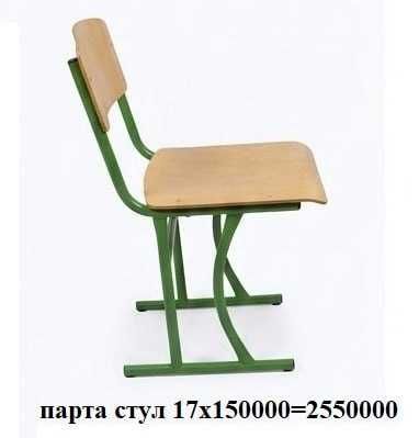 O'quv Parta va Stulari Sotiladi, Optimga va Arzon narxlarda,