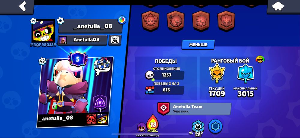 Бравл старс аккаунт