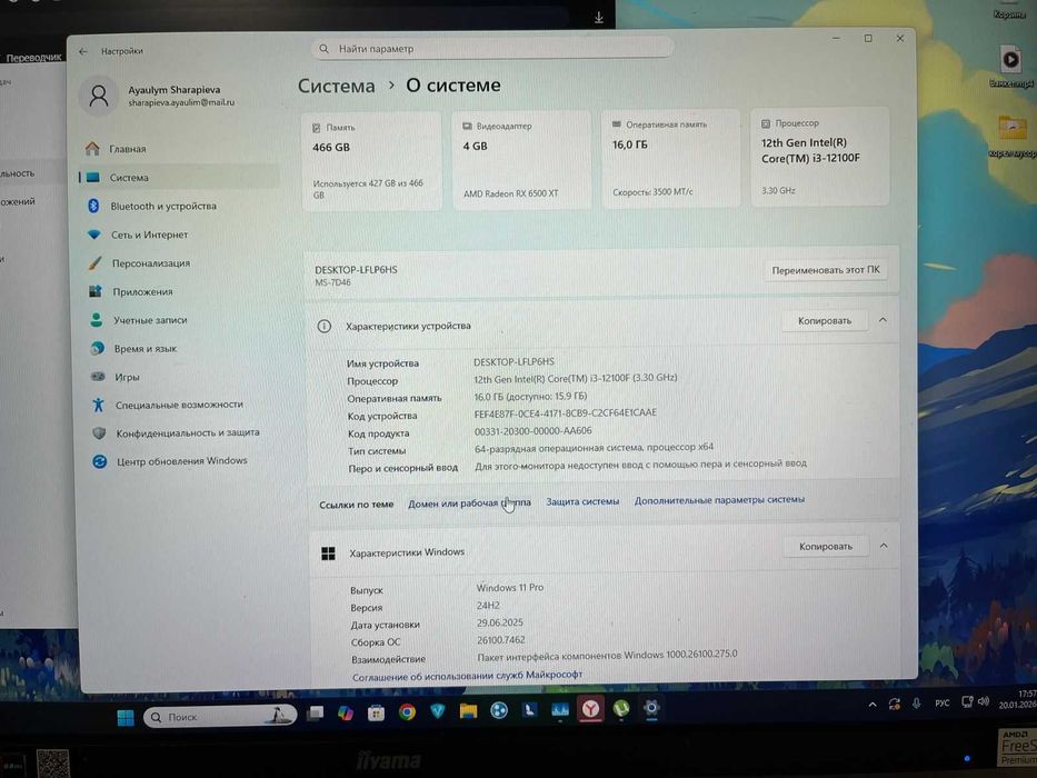 Продам игровой компьютер