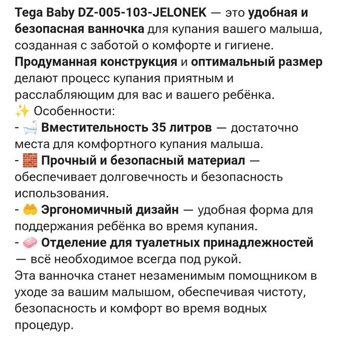 Ванночка для ребёнка