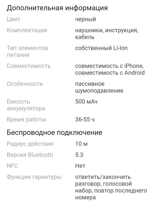 Нушник Havit H630BT Pro