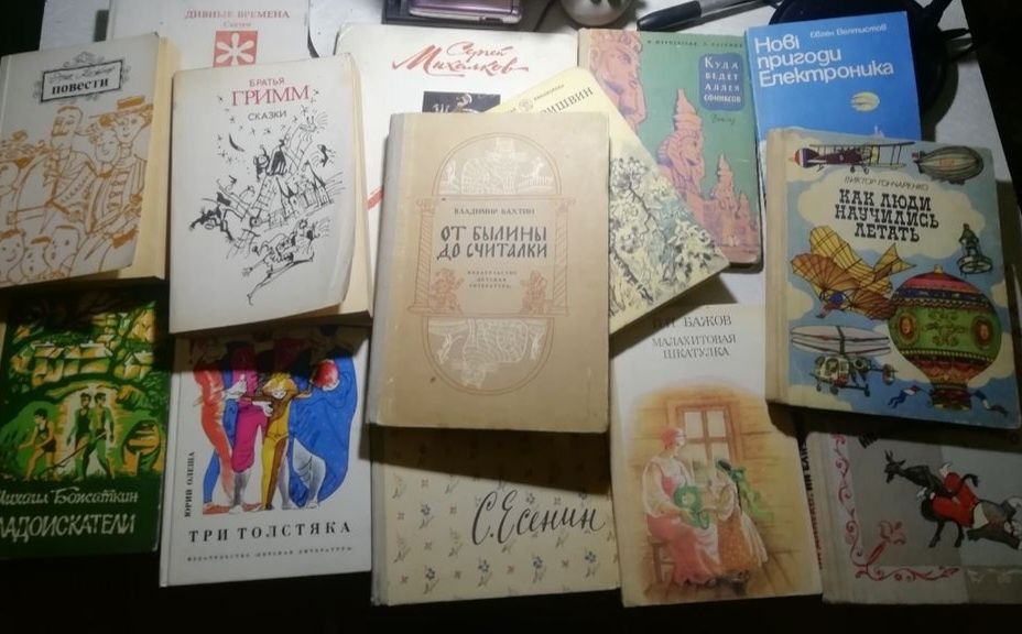 Детские книги. Не дорого
