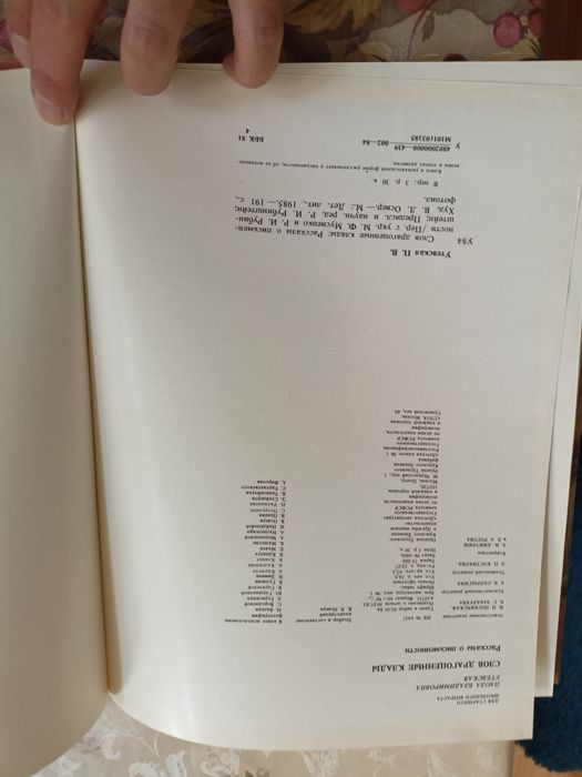 Слов драгоценные клады